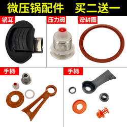 Universal vacuum pot lid handle buy two get one free