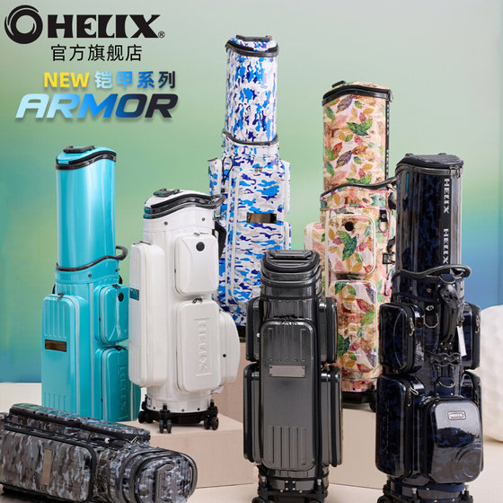 
HELIX Golf Aviation Bag [Hard Shell Protection] Armor Series Pressure Resistant PC Material