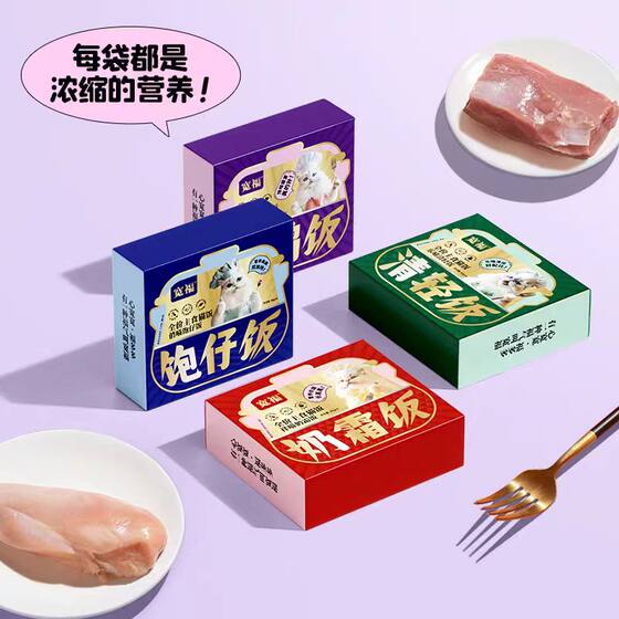 
Kuanfu full price staple food cat rice nutrition fattening hair cheeks without grain adult cat watering staple food meal pack wet grain pack