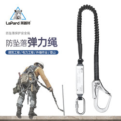 Lepute Elastic Buffer Bag Safety Rope Double Hook Connecting Rope High-Altitude Work Safety Belt Anti-Fall Extension Rope