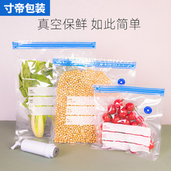 Vacuum Preservation Bags, Food-Grade Textured Packaging Bags, Vacuum Bags for Refrigerator Storage, Self-Sealing Repackaging Bags, Thickened