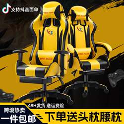 Office Computer Chair Ergonomic Chair Dormitory E-Sports Youth Chair Gaming Chair Home Reclining Comfortable Long Sitting Lift