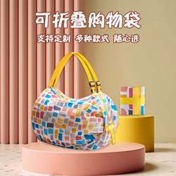 Foldable Shopping Bag, Travel Shoulder Bag, Portable, Thickened, Large Grocery Bag, Supermarket Eco-Friendly Shopping Bag