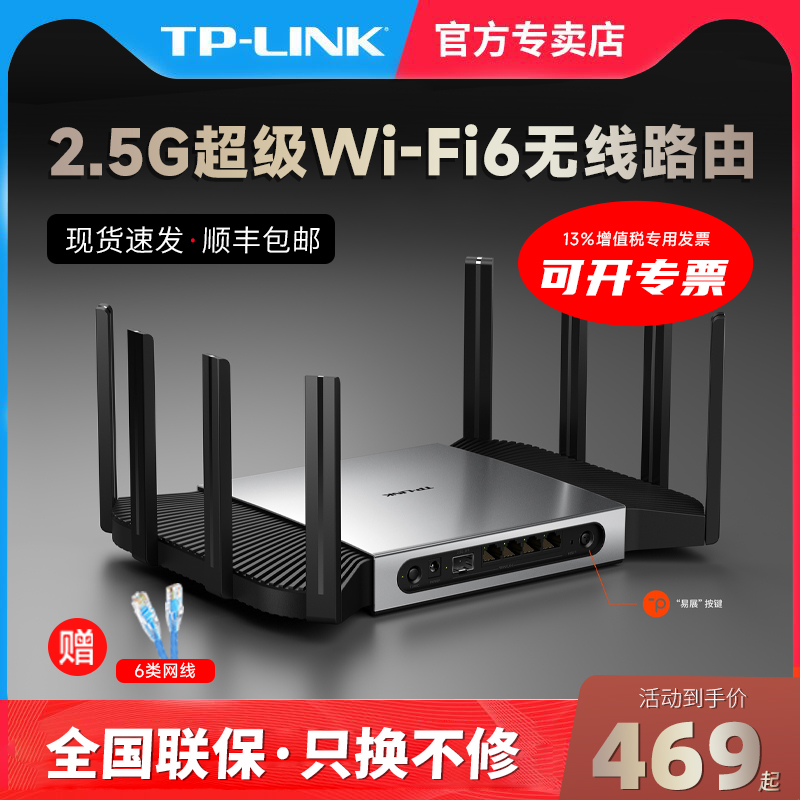 TP-LINK   WIFI6 ü ⰡƮ 2.5G ̹ Ʈ AX5400   ޽ Ȩ   TPLINK   ŷ XDR5480 YIZHAN ͺ  6080-