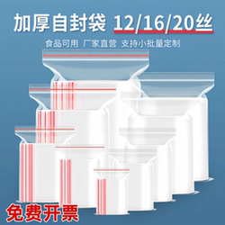 Pe Transparent Self-Sealing Bags, Thickened Sealed Bags, Food-Grade Large and Small Packaging Bags, Wholesale Repackaging Sealing Bags, Plastic Sealing Bags