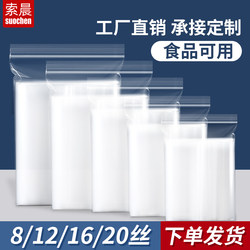 Ziplock Bags, Thickened Transparent Sealing Bags, Disposable Fresh-Keeping Packaging Bags, Pe Storage Large Packaging Bags