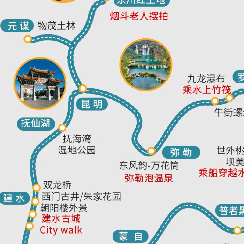 滇东南深度9天元阳梯田罗平油菜花东川红土地建水弥勒河口蒙自
