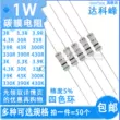 đo điện trở đất Điện trở màng carbon 1W 5% vòng bốn màu 3,3 3,9 4,3 R 30 33 39 Ω 300 330 430 K công suất điện trở