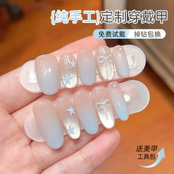 Blue Wearable Nail Cat-Eye Handmade 2026 New Style Medium-Long High-End Whitening Stunning Nail Stickers Internet Celebrity Niche
