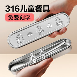 Chopsticks and Spoon Set for School Use, 316 Stainless Steel Tableware for One Person, Children's Student Storage Box with Engraving