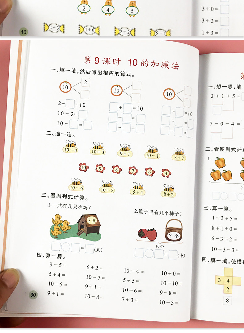 Chinese Math Textboo Baiwenxuan First Grade Chinese & Math Textbook Unit 1 - Synchronous ...
