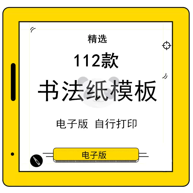 小學生硬筆書法紙模板作品練習比賽a4a3初學者鋼筆練字電子版