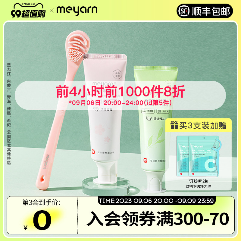MEYARN 혀 클리너 젤 클렌징 크림 냄새 제거 혀 브러쉬 혀 유물 젤 남성과 여성-