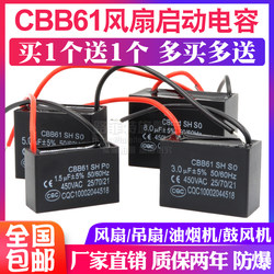 Cbb61 Fan Starting Capacitor 1.2/1.5/1.8/2/2.2/2.5/3/4/5Uf450V Ceiling Fan Range Hood