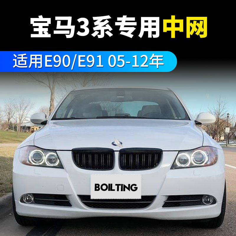 BMW 3 ø 05-12 E90  ׸  M3 Ȱ  ϴ ׸ ĸ  320LI 3 Ʈ  Ʈ-