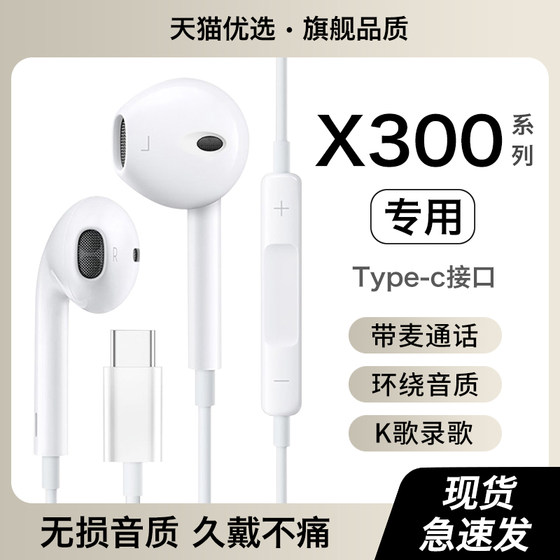 
HANG is suitable for vivox300 headphones wired vivox300pro original series mobile phone dedicated typec interface