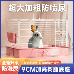Rabbit Cage Anti-Urination Rabbit Cage Special Rabbit Cage New Model Household Indoor Luxury Extra-Large Pet Supplies Collection