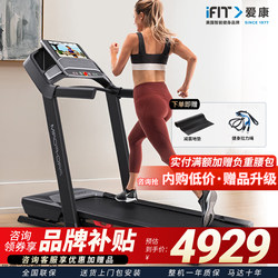 Icon Aikang 2024 New Model 59724 Treadmill for Home Use, Small, Foldable, Multifunctional, Foldable Indoor Electric Treadmill