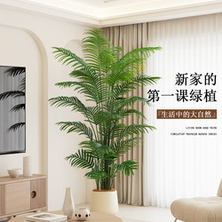 Simulated Green Plant Areca Palm, High-End Light Luxury Indoor Decoration Next to the Tv, Living Room Artificial Plant Potted Fake Tree