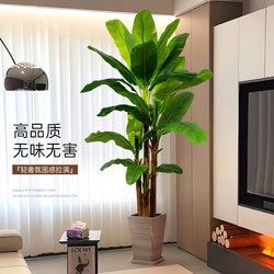Artificial Banana Tree Indoor High-End Light Luxury Simulation Decorative Ornament Large High-Grade Bionic Green Plant Floor-Standing Potted Plant