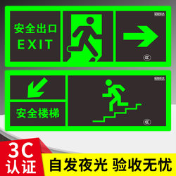 Safety Exit Evacuation Sign Wall Sticker, Fire Safety Sign, Luminous Stairway Emergency Exit Escape Warning Sticker, Fluorescent Non-Electric Arrow Sign Sticker, Warning Sign