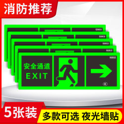 Safety Exit Evacuation Sign Wall Sticker, Luminous Safety Exit Stairs Emergency Escape Indicator Sign, Landmark Sticker, Fire Safety Sign, Fluorescent Non-Electric Arrow Indicator Sticker, Warning Sign
