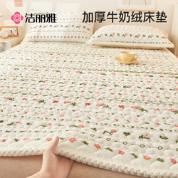 Jialiya Class a Milk Velvet Mattress Pad, Home-Use Coral Velvet Lamb's Wool Pad, Quilt, Fleece-Lined Bed Mattress Pad