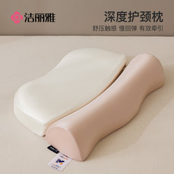 Jialiya Cervical Spine Pillow, Pillow to Protect the Cervical Spine and Aid Sleep, Special Pillow Core for Adults, Memory Foam Cervical Spine Special Pillow