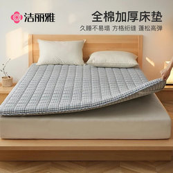 Jie Liya Class a All-Cotton Mattress Pad for Home Use, Mattress Topper, Dormitory Student Single Mattress Pad