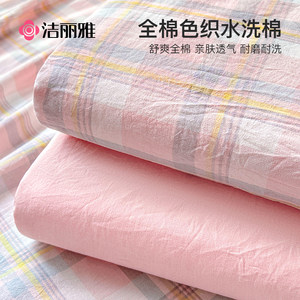 
Jieliya cotton wash cotton sheets single piece 100 pure cotton student dormitory single bed single pillowcase three-piece set