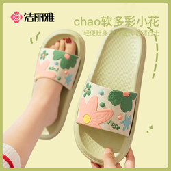 Jie Liya Slippers for Women, Summer 2026 New Model, Indoor Home Non-Slip Bathroom Slippers with a Stepping-On-Feces Sensation, Eva Cool Slippers