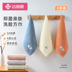 Jialiya Children's Square Towel, Antibacterial Pure Cotton Face Wash Towel, Household Absorbent Quick-Drying Macaron Soft Handkerchief, Small Towel for Girls