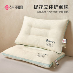 Jialiya Jacquard 3D Pillow for Neck Support and Sleep Aid, Home Use, Pair for Adults, Men's Neck Pillow, Student Sleeping Pillow