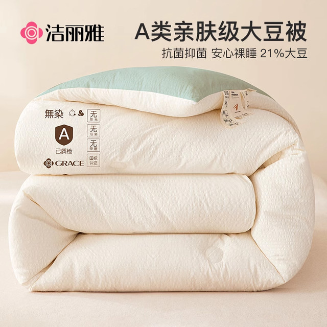 Jieliya's soybean fiber was thickened and warm quilt winter was wintering by cotton quilts by the dormitory by the dormitory by the dormitory