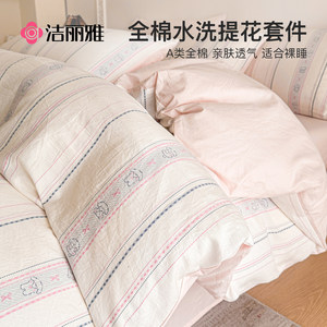 
Jialiya Class A cotton 60-count washed jacquard four-piece set pure cotton bed sheet quilt cover bedding and fitted sheet