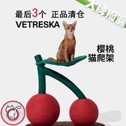 Big Brand Clearance Sale, No Defects, Cherry Cat Climbing Frame, Cat Tree, Integrated Jute, Wear-Resistant, Large Cat Climbing Post