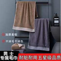 Men's Thickened Pure Cotton Towel for Face Washing and Bathing, Household Use for Adults, Soft, Absorbent, Non-Shedding, Non-Fading, Stain-Resistant, Wholesale
