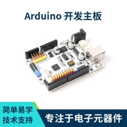 Arduino ban phát triển bo mạch chủ vi điều khiển lập trình mô-đun robot học tập xe thông minh