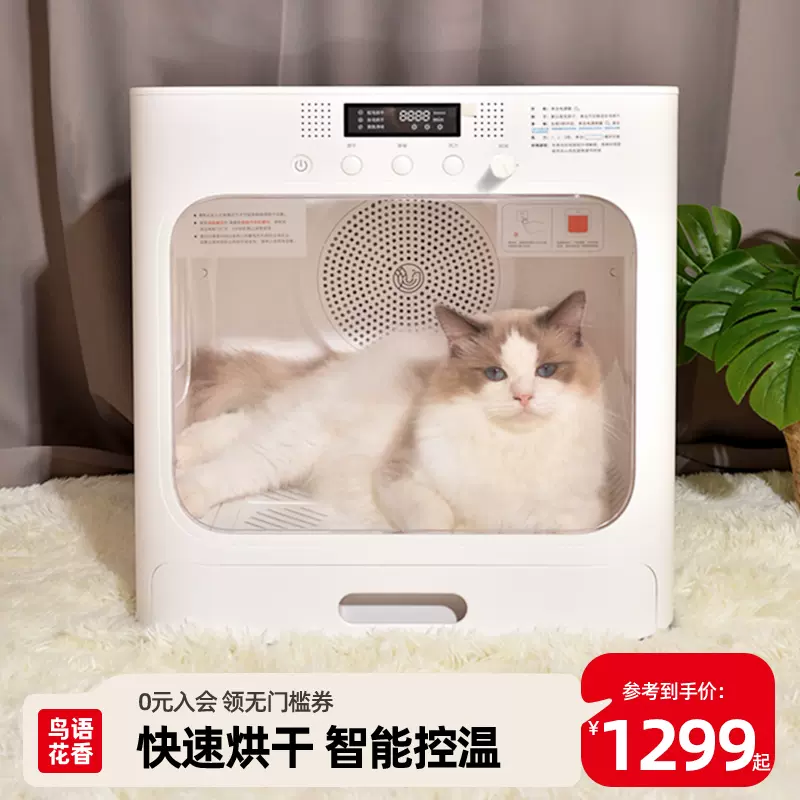 鸟语花香自然风自动宠物烘干箱猫咪洗澡烘干机家用小型吹风