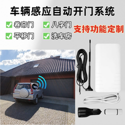 Rolling Shutter Door, Swing Gate, Vehicle Recognition Sensor, Automatic Door Opening, Delayed Closing System, Roller Shutter Door, Car Wash Radar