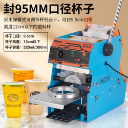 Huilis Sealing Machine for Commercial Use, Manual Cup Sealing Machine for Milk Tea, Soy Milk Cup Hand-Pressed Cup Sealer, Automatic Beverage Sealer