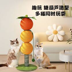 Cross-Border Cat Scratching Post, Sugar-Coated Cat Climbing Frame, Export Model, Small Cat Scratching Board, Vertical Claw Sharpener, Non-Shedding Cat Scratching Ball