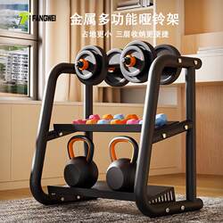 Dumbbell Rack for Home Use, Small and Multifunctional, for Storing Dumbbells and Kettlebells, Fitness Equipment, Gym Storage Rack