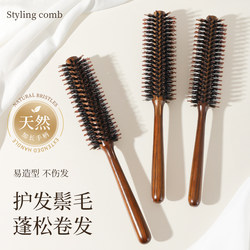 Boar Bristle Curling Comb for Women, Long Hair Wooden Comb, Anti-Static 2025 New Model, Anti-Tubing Hair Styling Roller Brush
