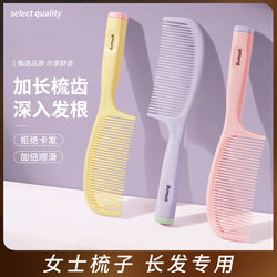 Comb for Women, Special for Smoothing Hair, Massage, for Children and Girls, Home Use, for Long Hair, Detangling, for Curly and Straight Hair, for Ponytails