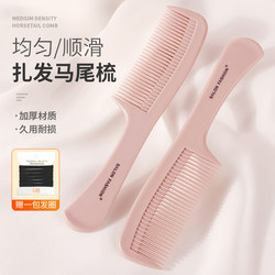 Ponytail Comb for Women, Suitable for Long Hair, Home Use, Anti-Static, Plastic-Free, for Girls and Children, for Straightening Hair, Large Comb