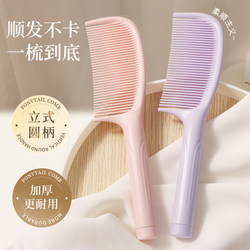Comb for Women with Long Hair, Home Use Anti-Static Ponytail Comb, New Model for Students, Plastic Hair Comb, Special Comb for Hair Styling