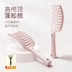 Ribs Comb for Women, a Magic Tool for Creating a High Crown, Volumizing Hair, Styling Air Cushion Long Hair, Curly Hair Massage, Large Curved Comb