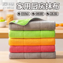 Rag, Special Kitchen Dishwashing Cloth, Absorbs Water and Does Not Shed Lint, Household Coral Velvet, Does Not Stick to Oil, Thickeneded Cleaning Cloth