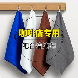 Special Rags for Milk Tea Shops, Absorbent and Lint-Free, White Kitchen and Dining Room Towels for Home Cleaning and Bar Counters